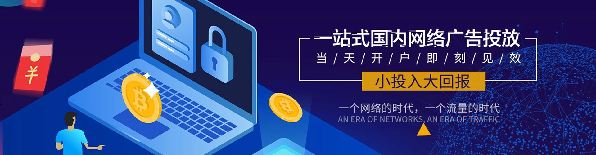 科尔沁百度sem
